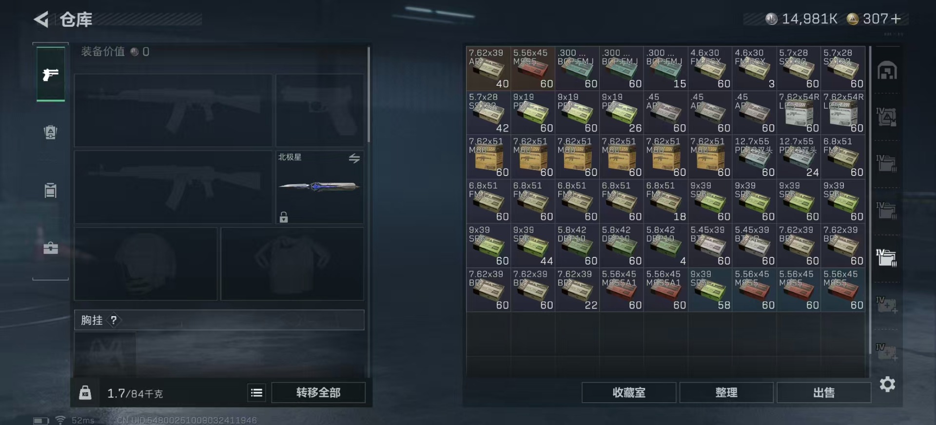 SJZQM380542三角洲行动账号详情图15 SJZQM380542三角洲行动账号详情图15