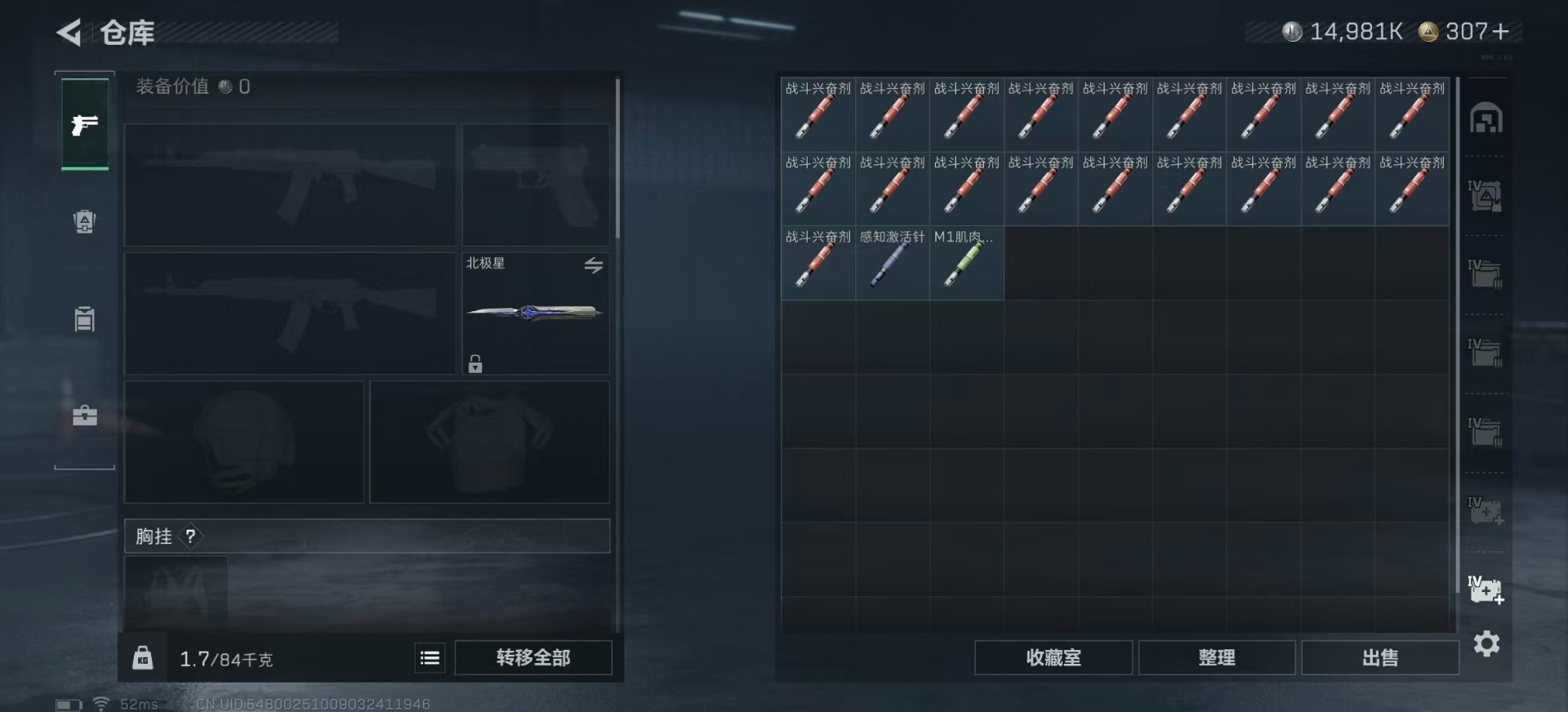 SJZQM380542三角洲行动账号详情图17 SJZQM380542三角洲行动账号详情图17