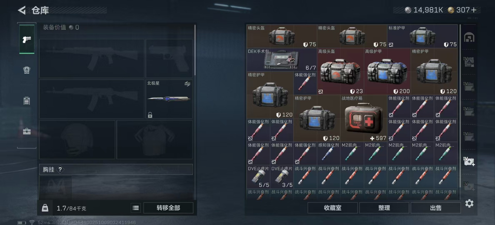 SJZQM380542三角洲行动账号详情图16 SJZQM380542三角洲行动账号详情图16