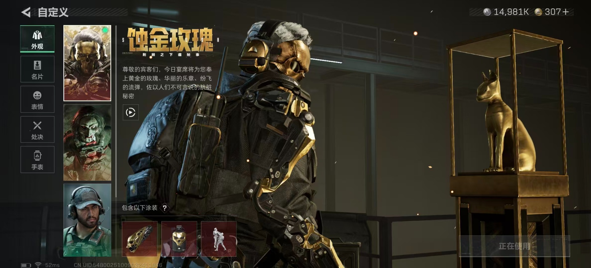 SJZQM380542三角洲行动账号详情图20 SJZQM380542三角洲行动账号详情图20