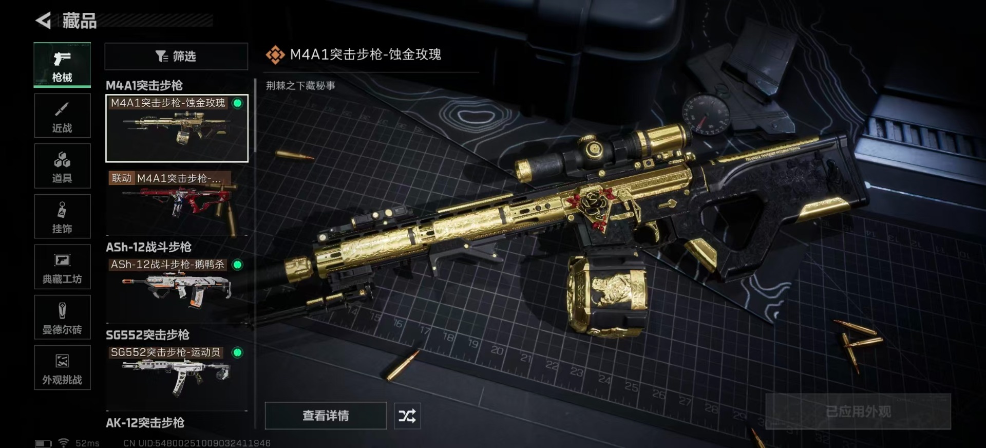 SJZQM380542三角洲行动账号详情图26 SJZQM380542三角洲行动账号详情图26