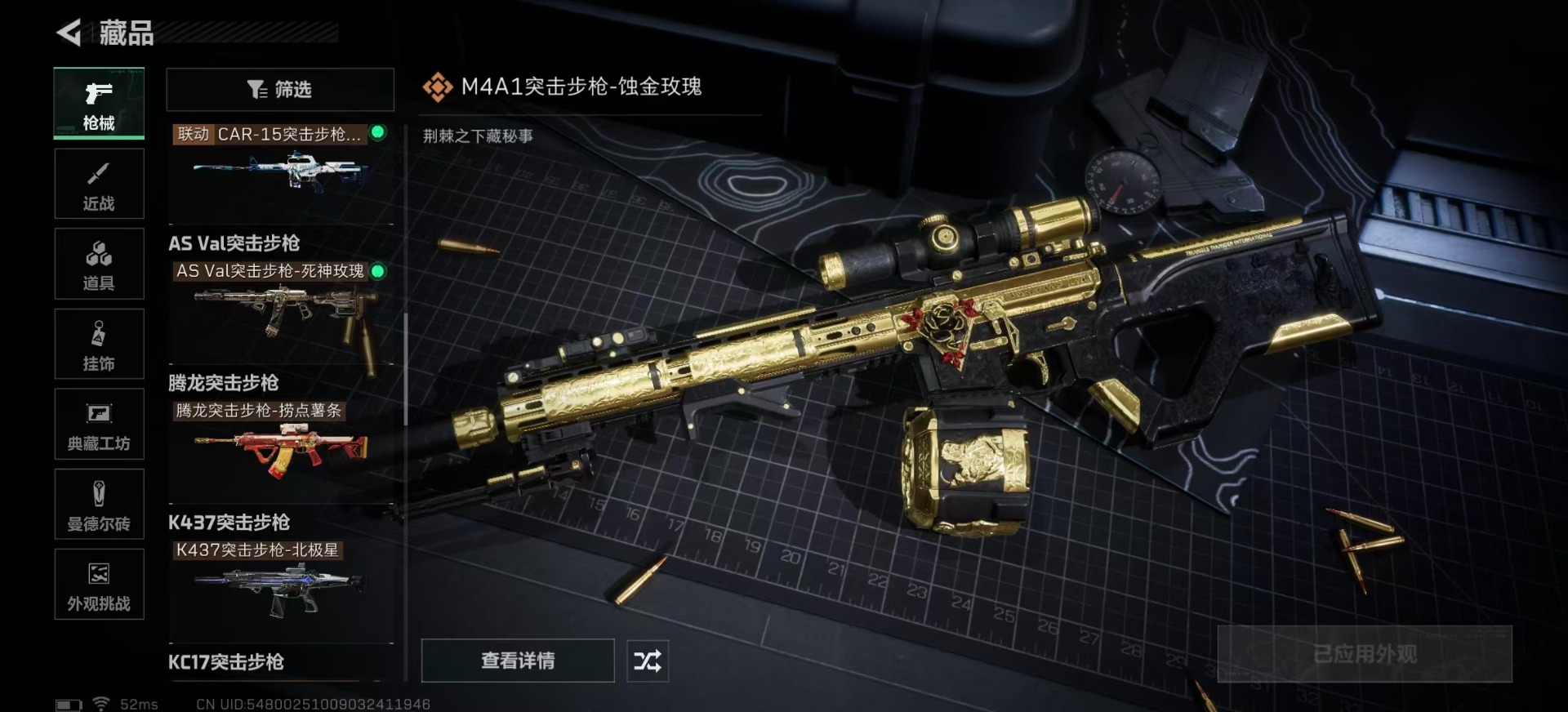 SJZQM380542三角洲行动账号详情图28 SJZQM380542三角洲行动账号详情图28