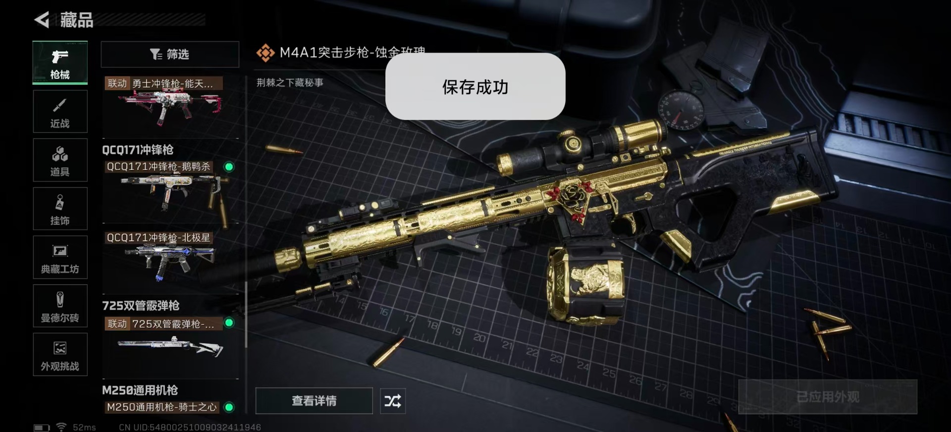 SJZQM380542三角洲行动账号详情图30 SJZQM380542三角洲行动账号详情图30