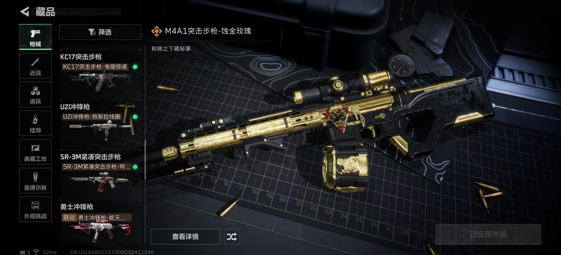 SJZQM380542三角洲行动账号详情图29 SJZQM380542三角洲行动账号详情图29