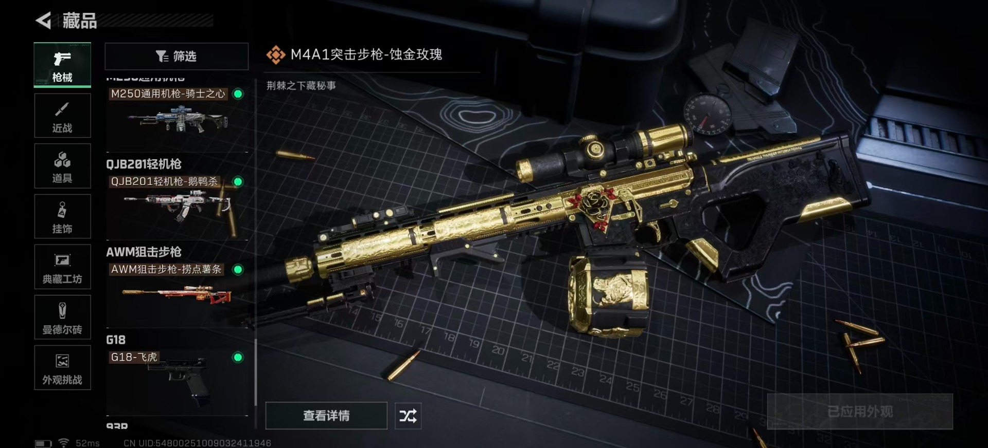 SJZQM380542三角洲行动账号详情图31 SJZQM380542三角洲行动账号详情图31