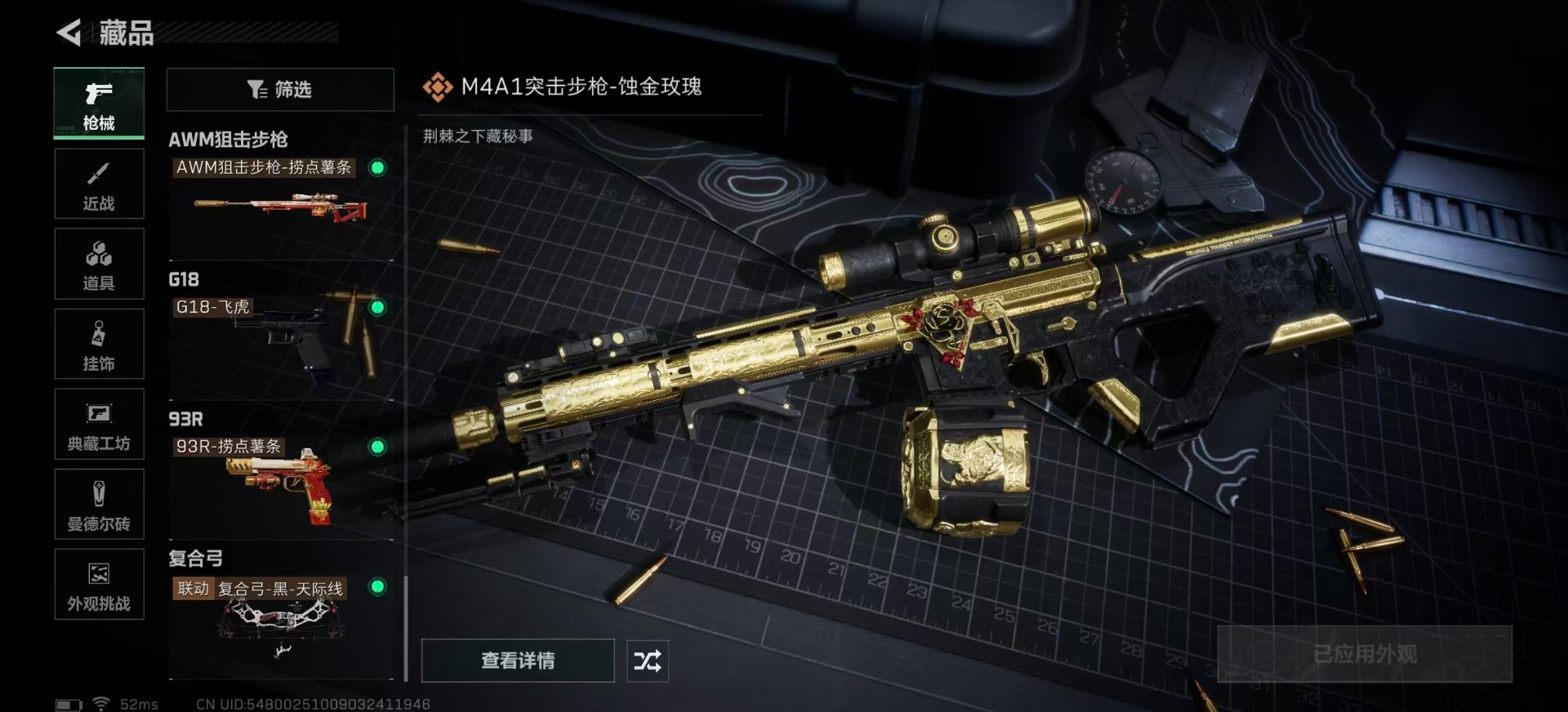 SJZQM380542三角洲行动账号详情图32 SJZQM380542三角洲行动账号详情图32