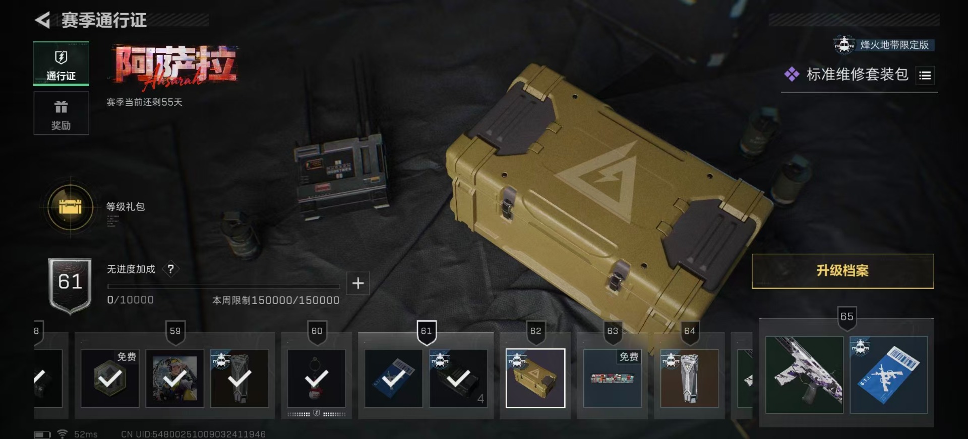 SJZQM380542三角洲行动账号详情图35 SJZQM380542三角洲行动账号详情图35