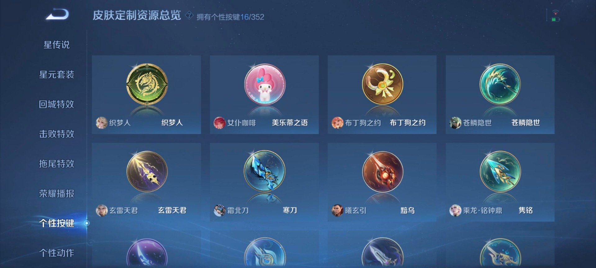 WZQM3410417王者荣耀账号详情图7 WZQM3410417王者荣耀账号详情图7