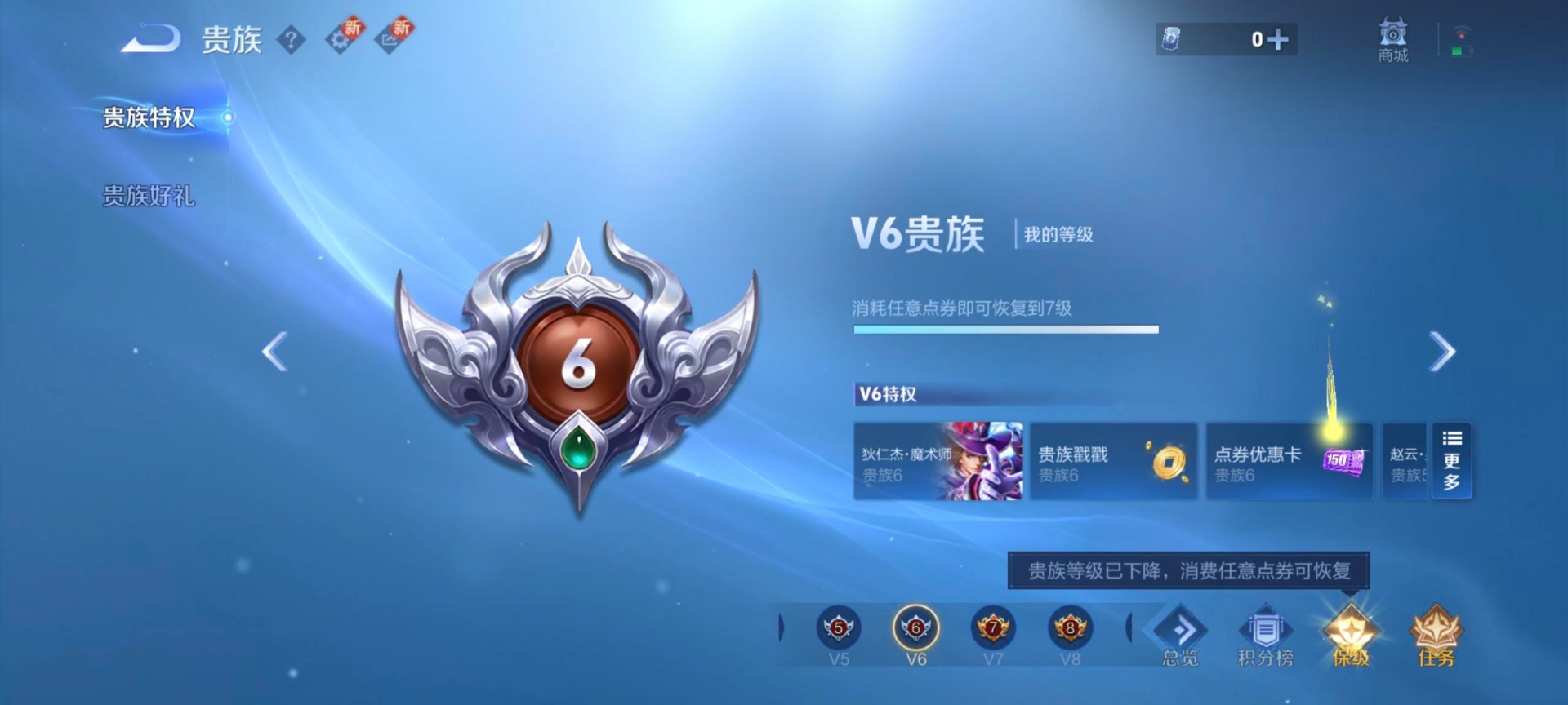 WZQM3410417王者荣耀账号详情图8 WZQM3410417王者荣耀账号详情图8