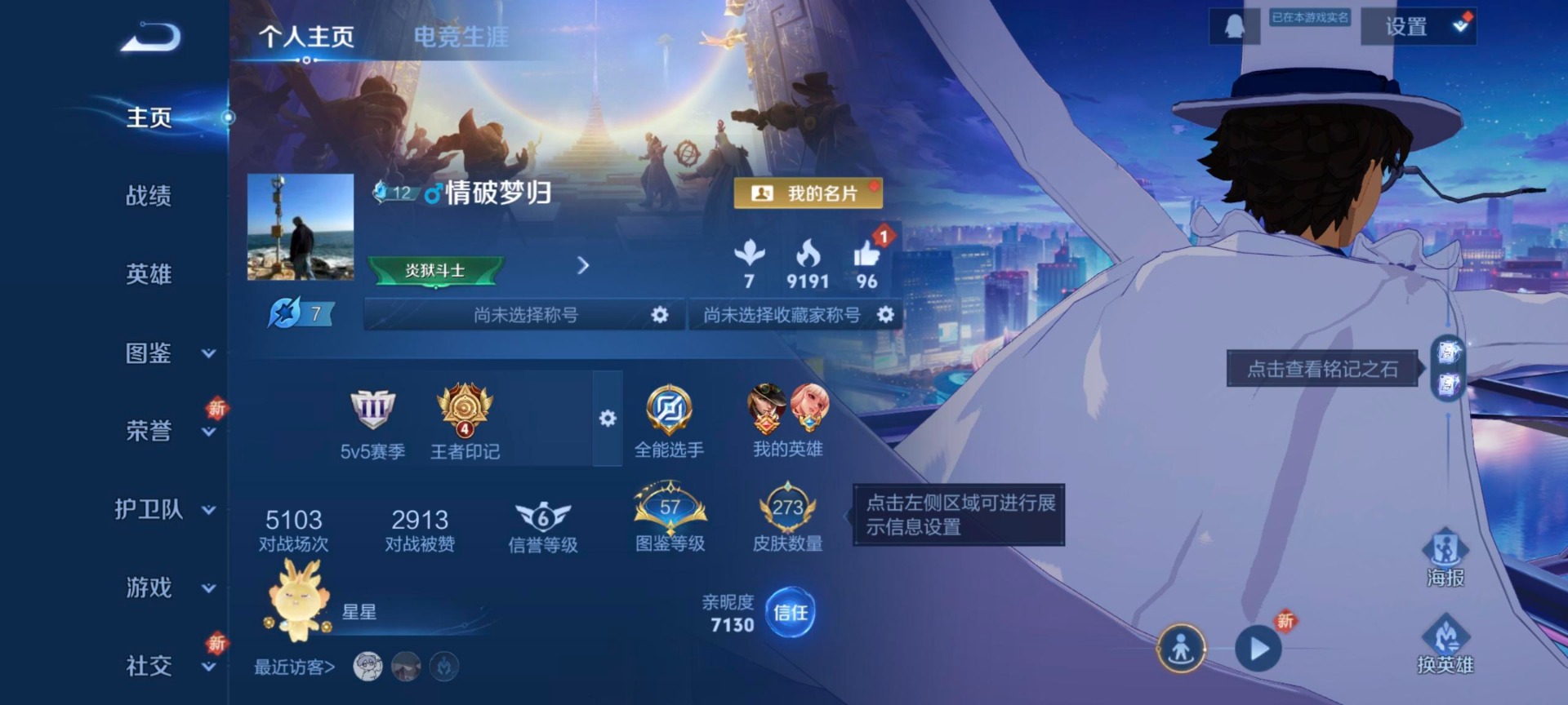 WZQM3410417王者荣耀账号详情图10 WZQM3410417王者荣耀账号详情图10