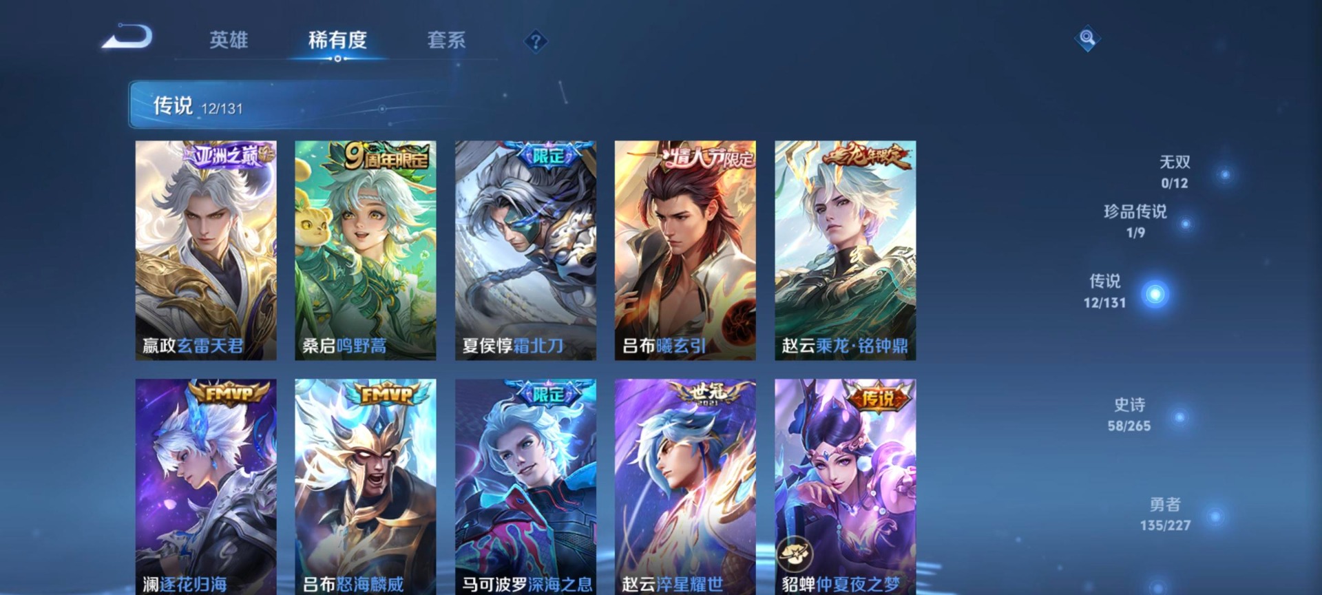 WZQM3410417王者荣耀账号详情图12 WZQM3410417王者荣耀账号详情图12