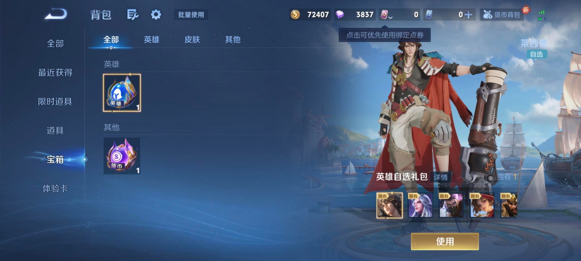 WZQM3410417王者荣耀账号详情图17 WZQM3410417王者荣耀账号详情图17