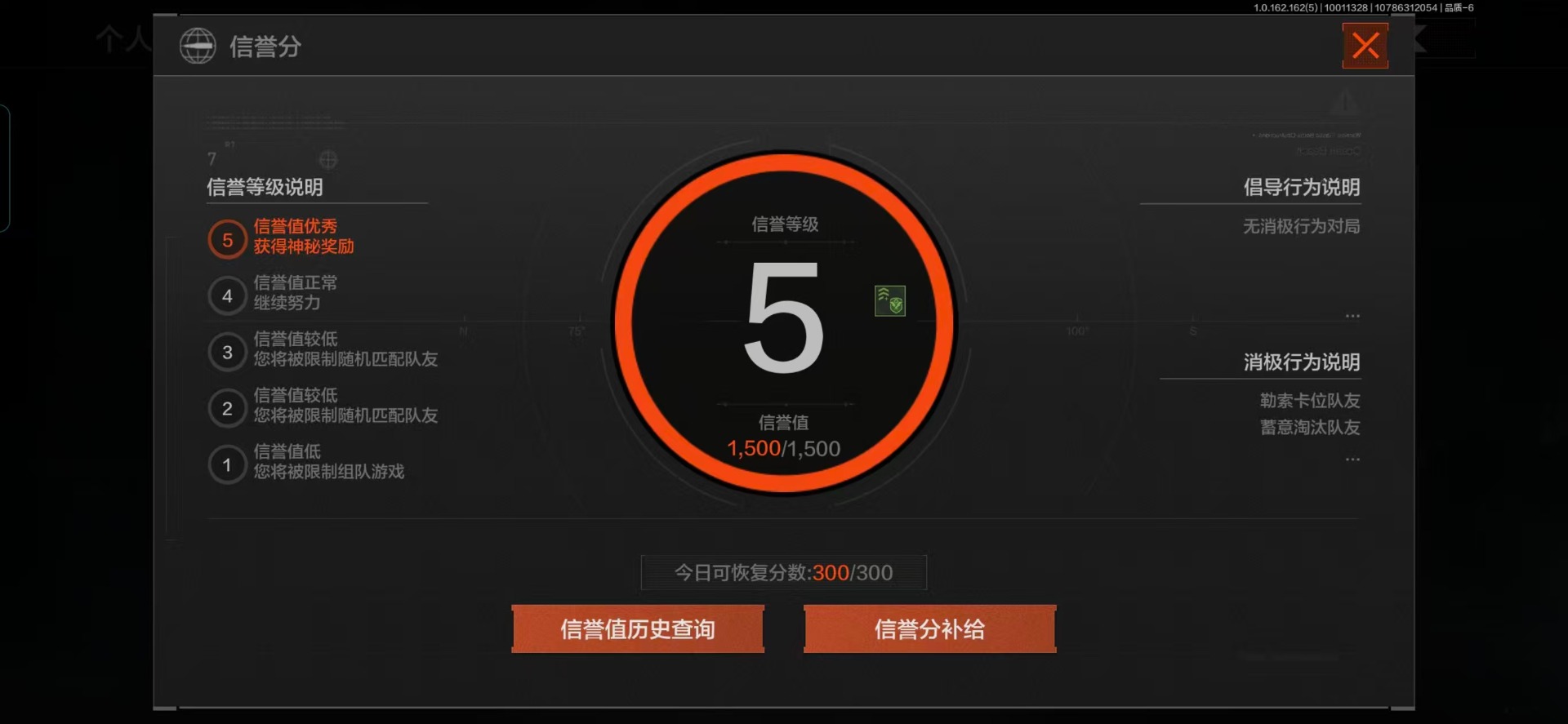 AQQM316498暗区突围账号详情图5