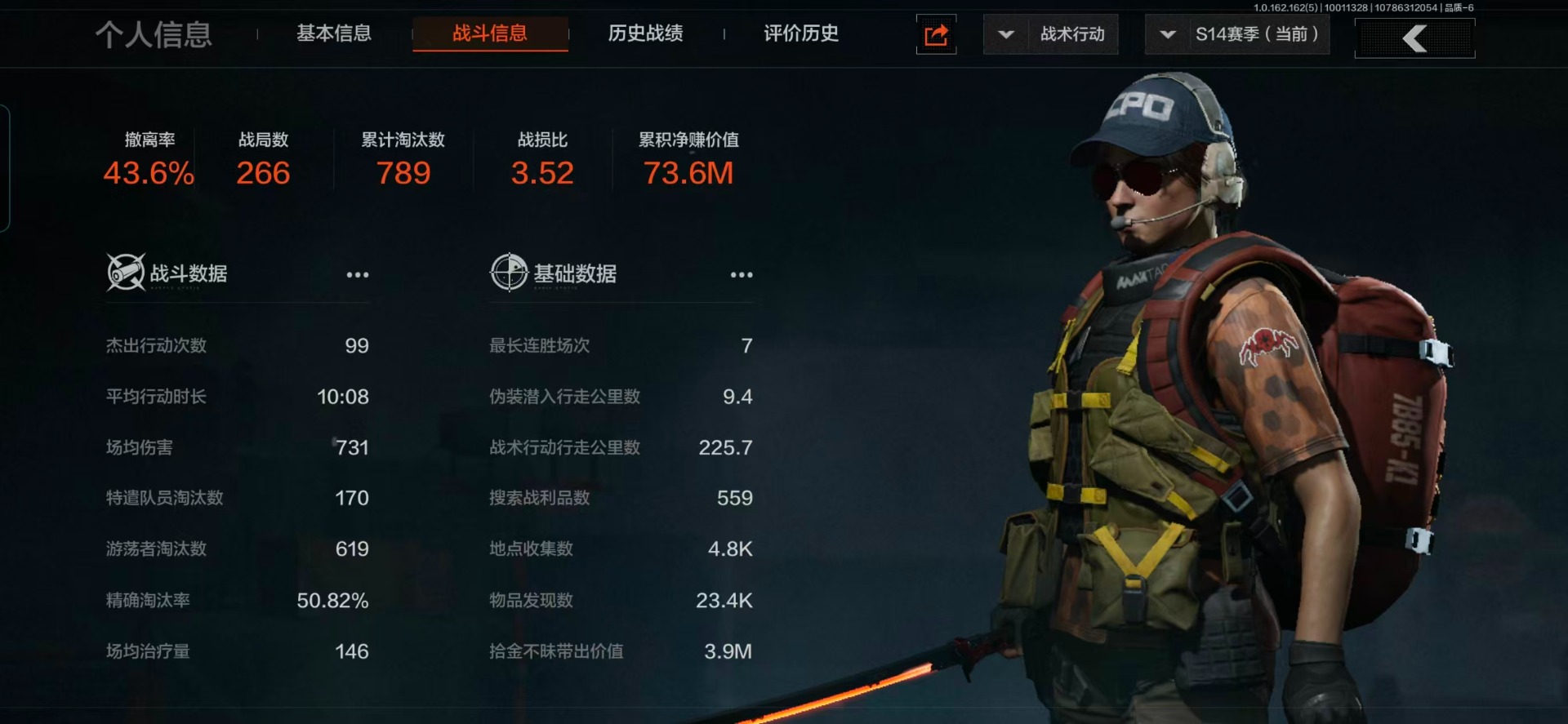 AQQM316498暗区突围账号详情图12