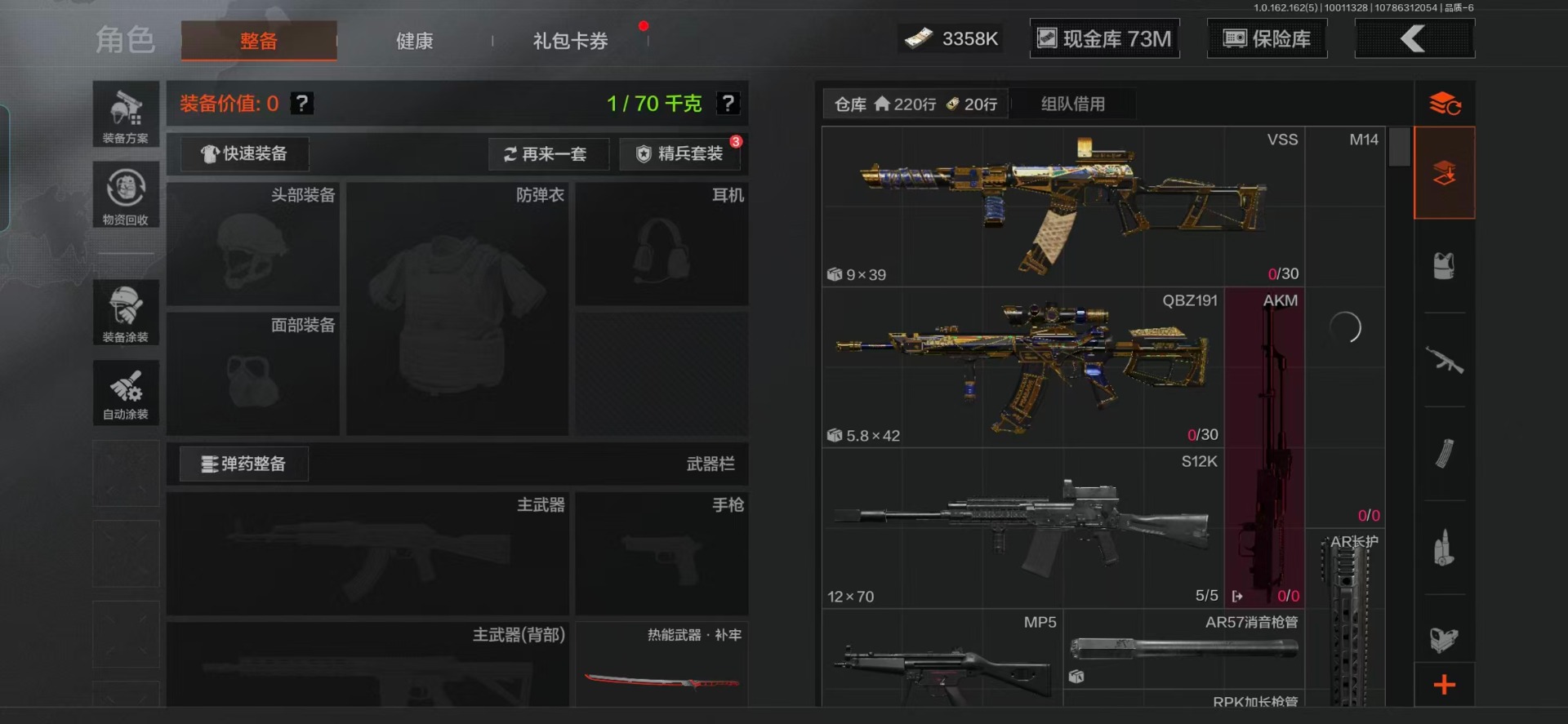 AQQM316498暗区突围账号详情图11