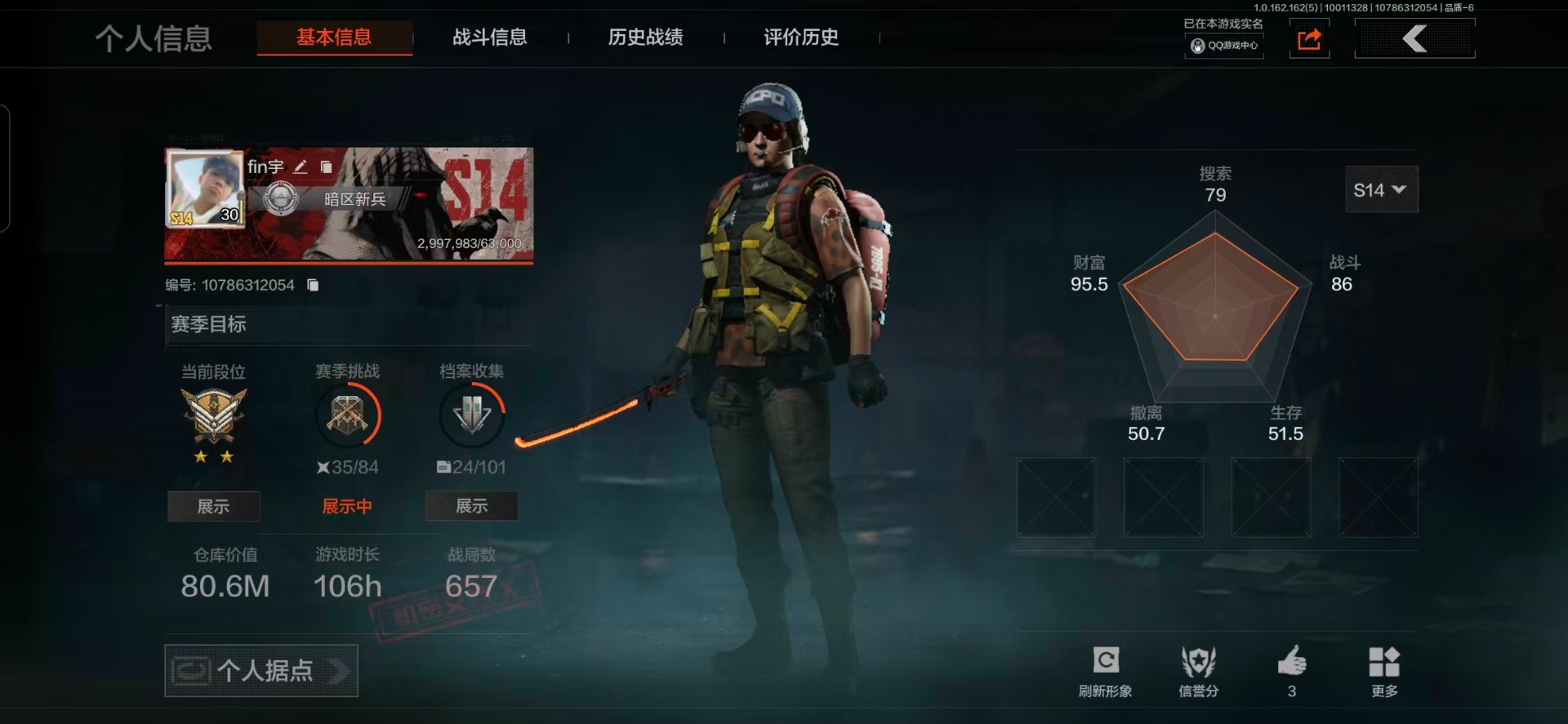 AQQM316498暗区突围账号详情图14