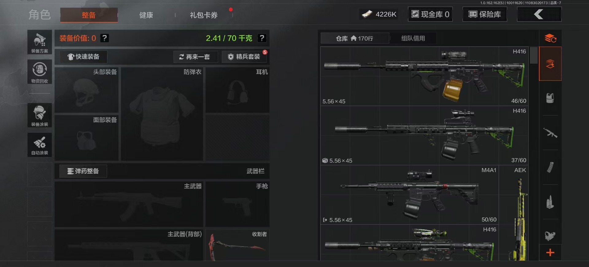 AQQM316457暗区突围账号详情图4 AQQM316457暗区突围账号详情图4