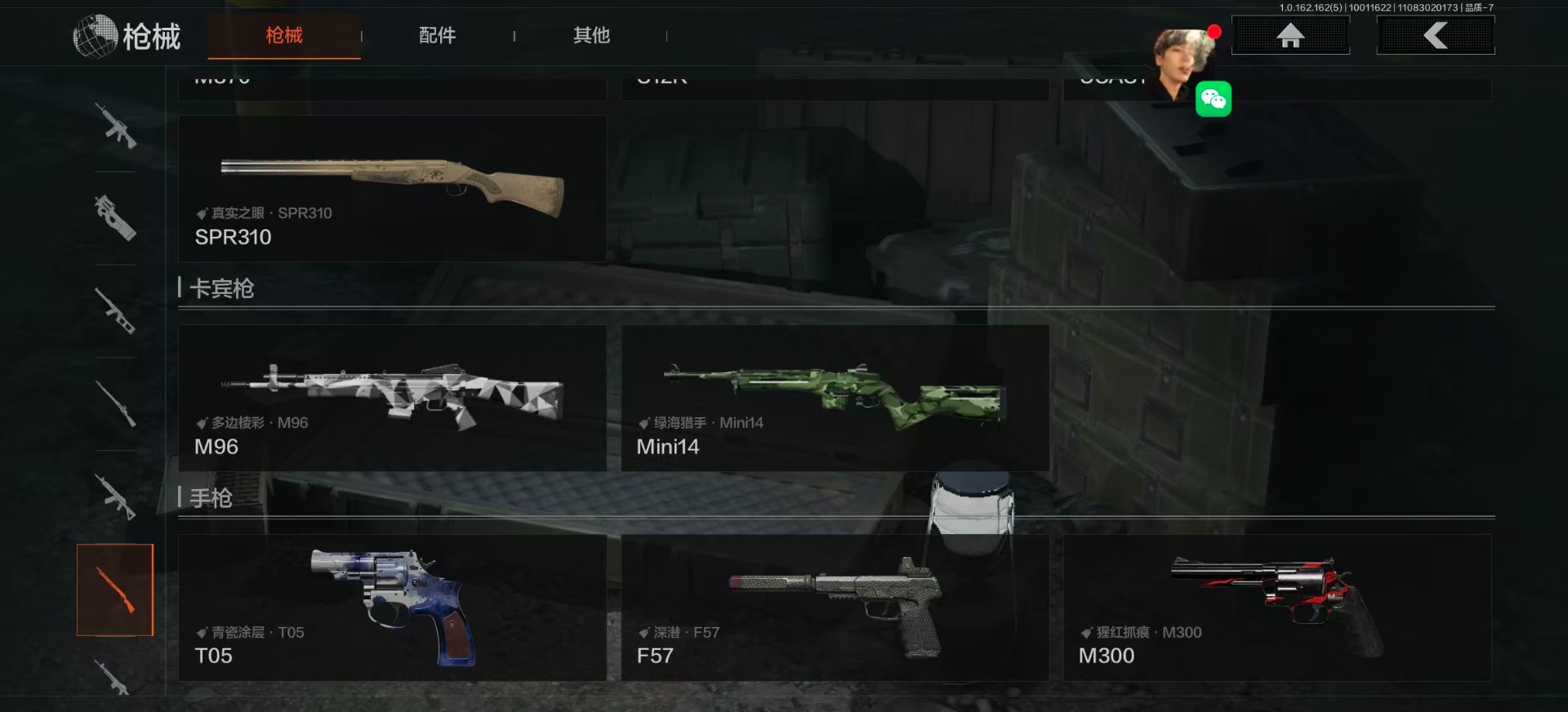 AQQM316457暗区突围账号详情图16 AQQM316457暗区突围账号详情图16