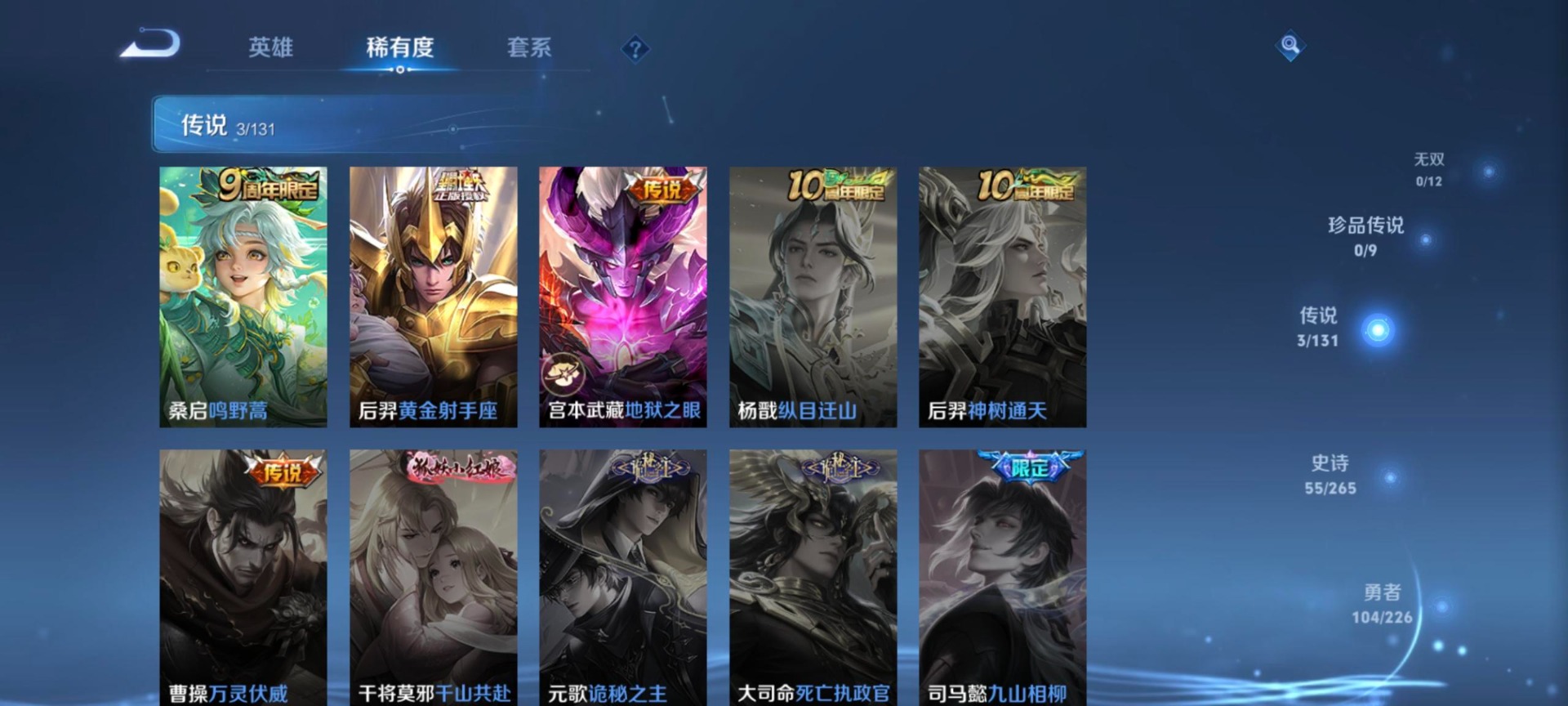 WZQM3410213王者荣耀账号详情图4 WZQM3410213王者荣耀账号详情图4