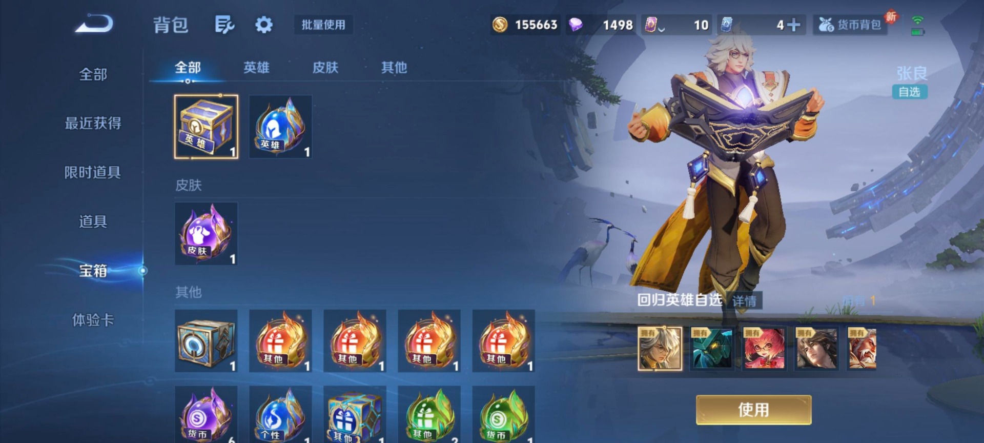 WZQM3410213王者荣耀账号详情图9 WZQM3410213王者荣耀账号详情图9