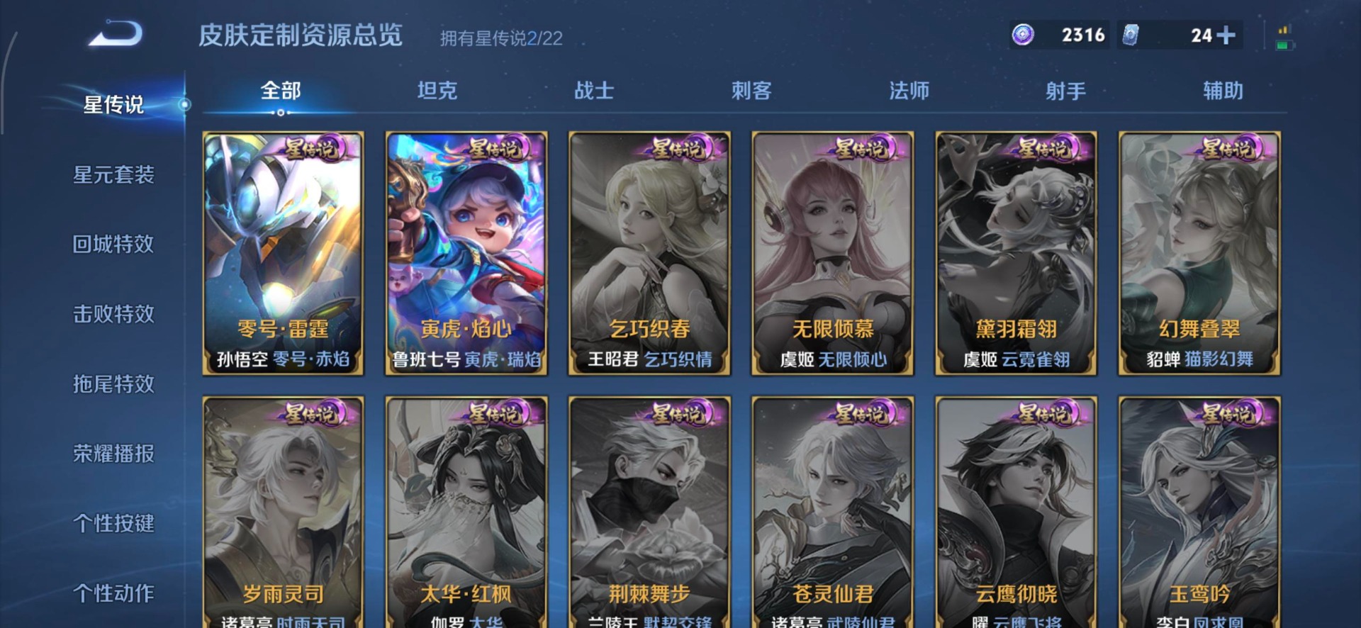 WZQM3410328王者荣耀账号详情图8