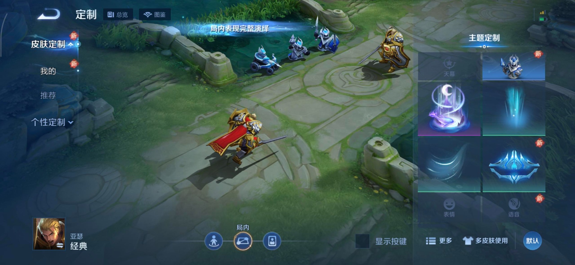 WZQM3410328王者荣耀账号详情图14