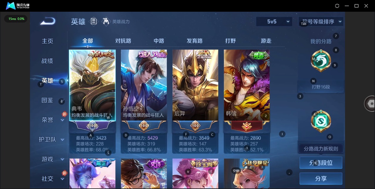 WZQM3410379王者荣耀账号详情图6 WZQM3410379王者荣耀账号详情图6