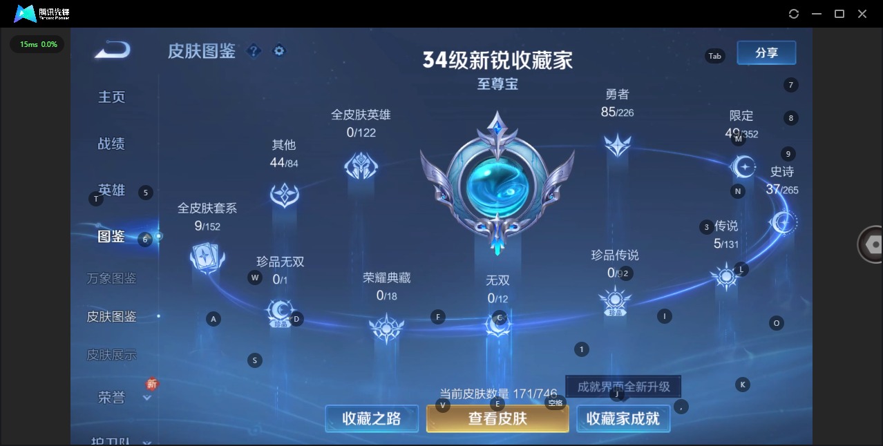 WZQM3410379王者荣耀账号详情图7 WZQM3410379王者荣耀账号详情图7