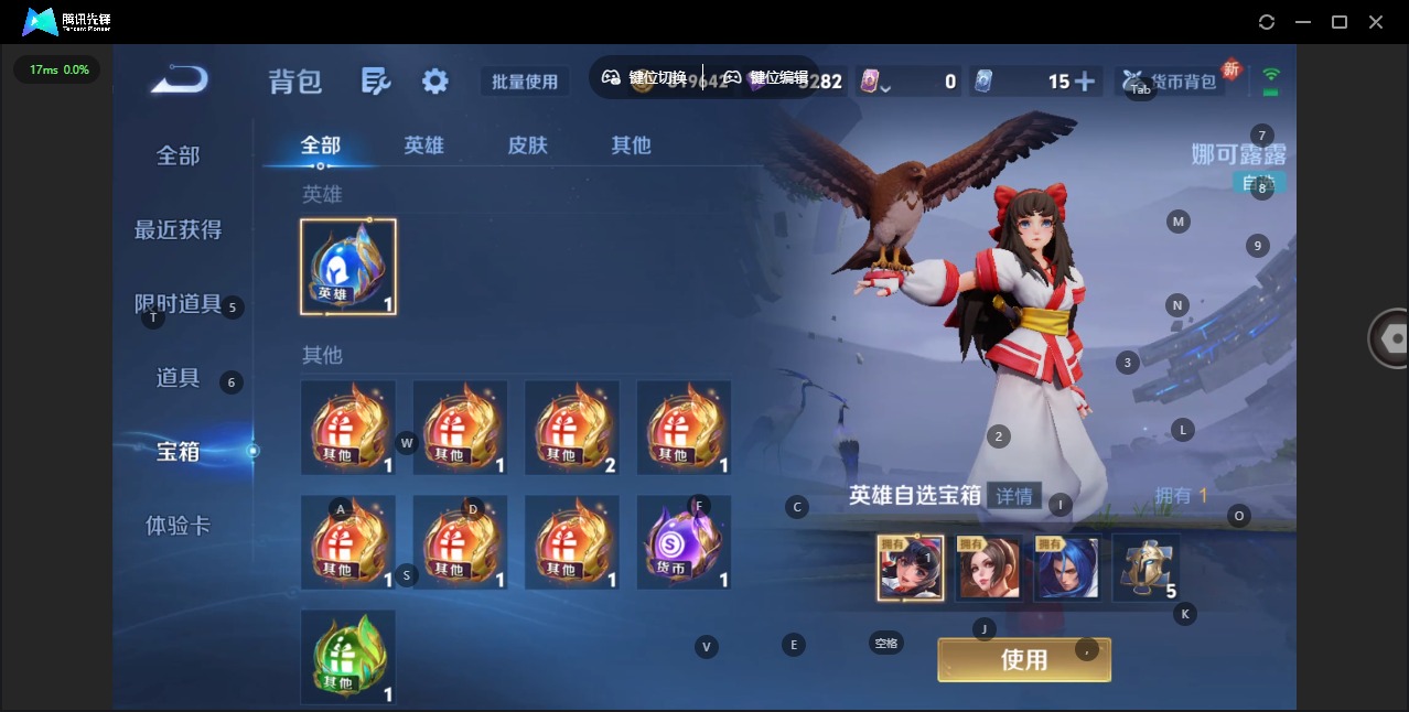 WZQM3410288王者荣耀账号详情图17