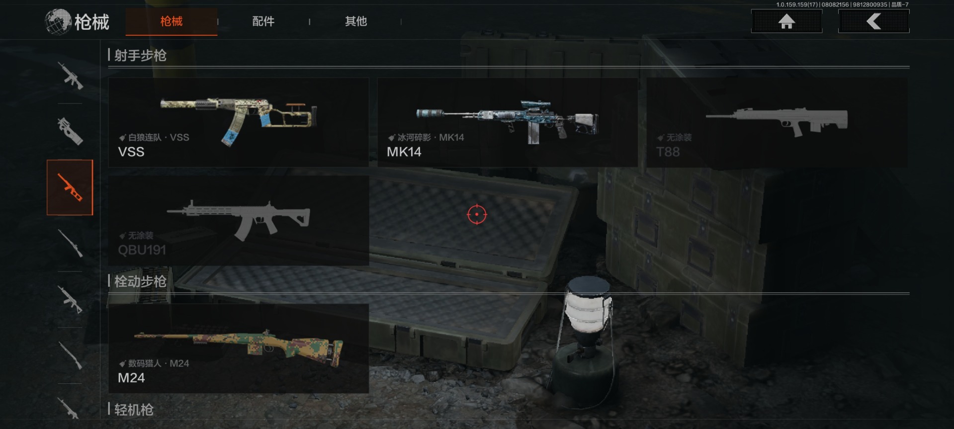 AQQM316460暗区突围账号详情图9