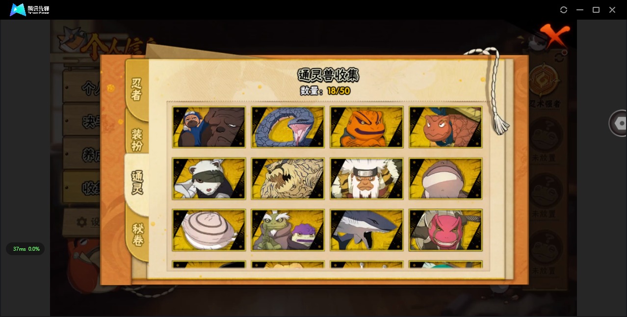 HYQM338245火影忍者账号详情图6 HYQM338245火影忍者账号详情图6