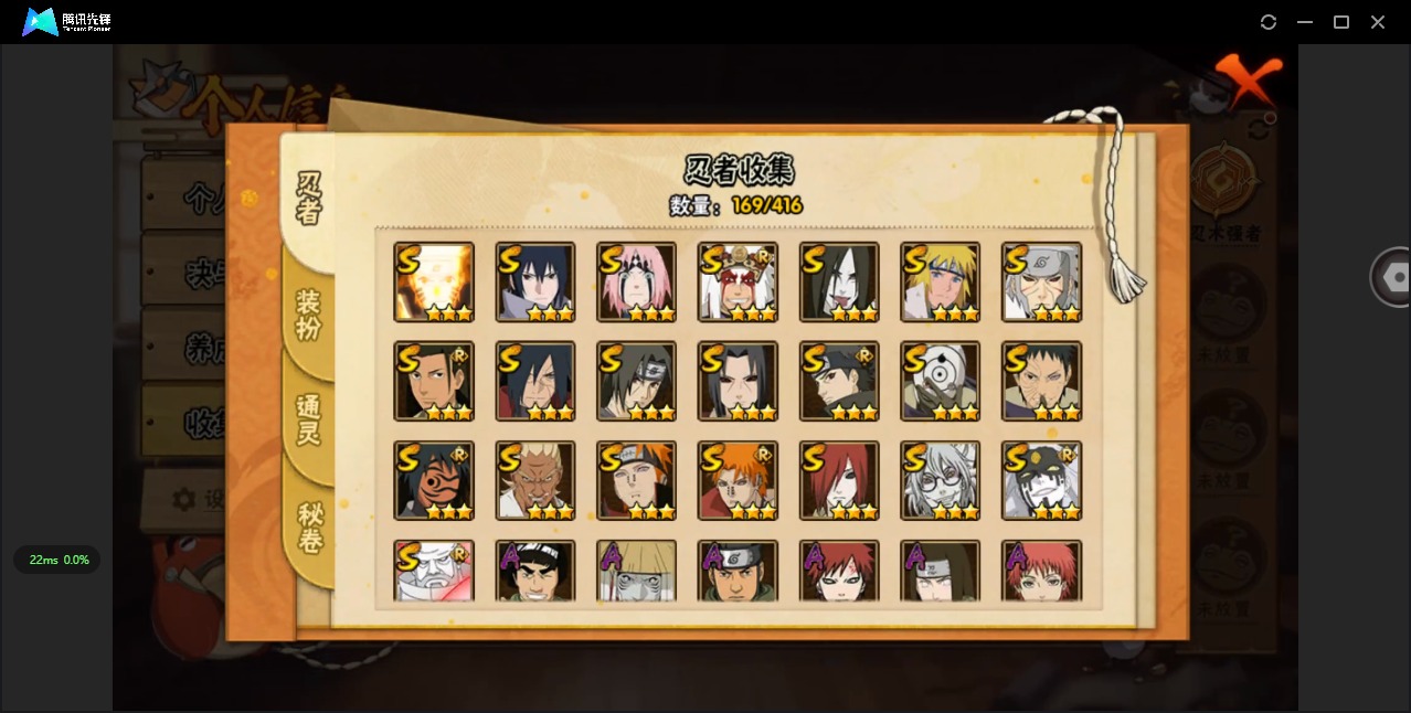 HYQM338245火影忍者账号详情图8 HYQM338245火影忍者账号详情图8