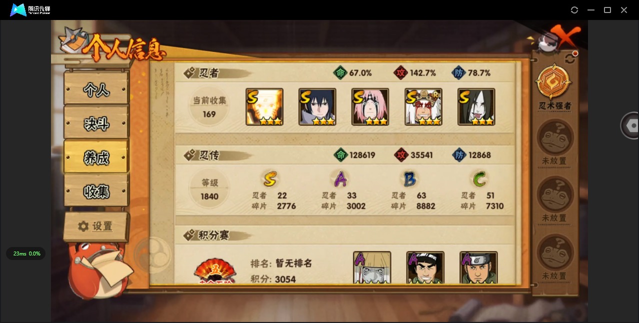 HYQM338245火影忍者账号详情图7 HYQM338245火影忍者账号详情图7