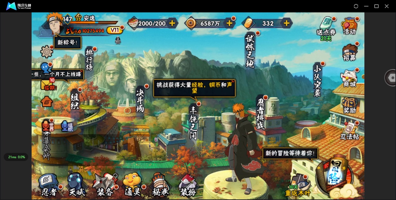 HYQM338245火影忍者账号详情图9 HYQM338245火影忍者账号详情图9