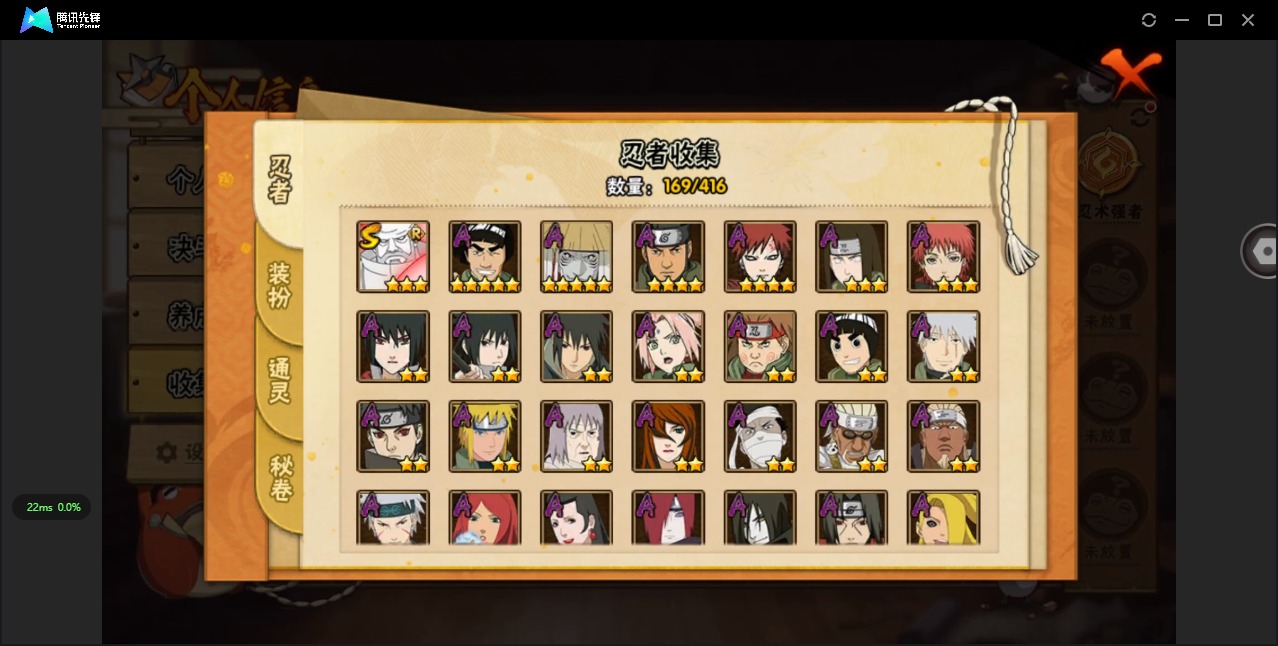 HYQM338245火影忍者账号详情图10 HYQM338245火影忍者账号详情图10