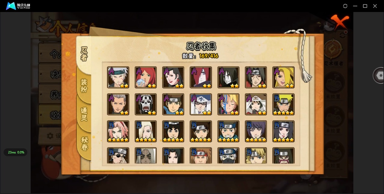 HYQM338245火影忍者账号详情图11 HYQM338245火影忍者账号详情图11