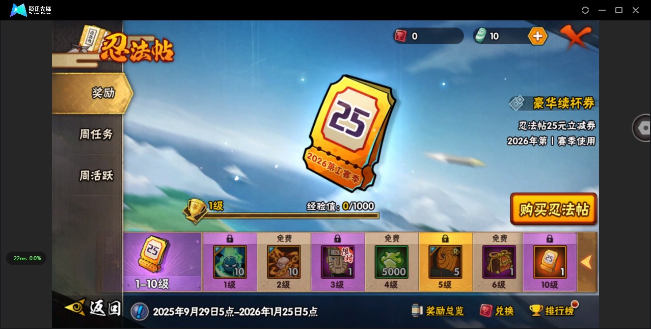 HYQM338245火影忍者账号详情图12 HYQM338245火影忍者账号详情图12