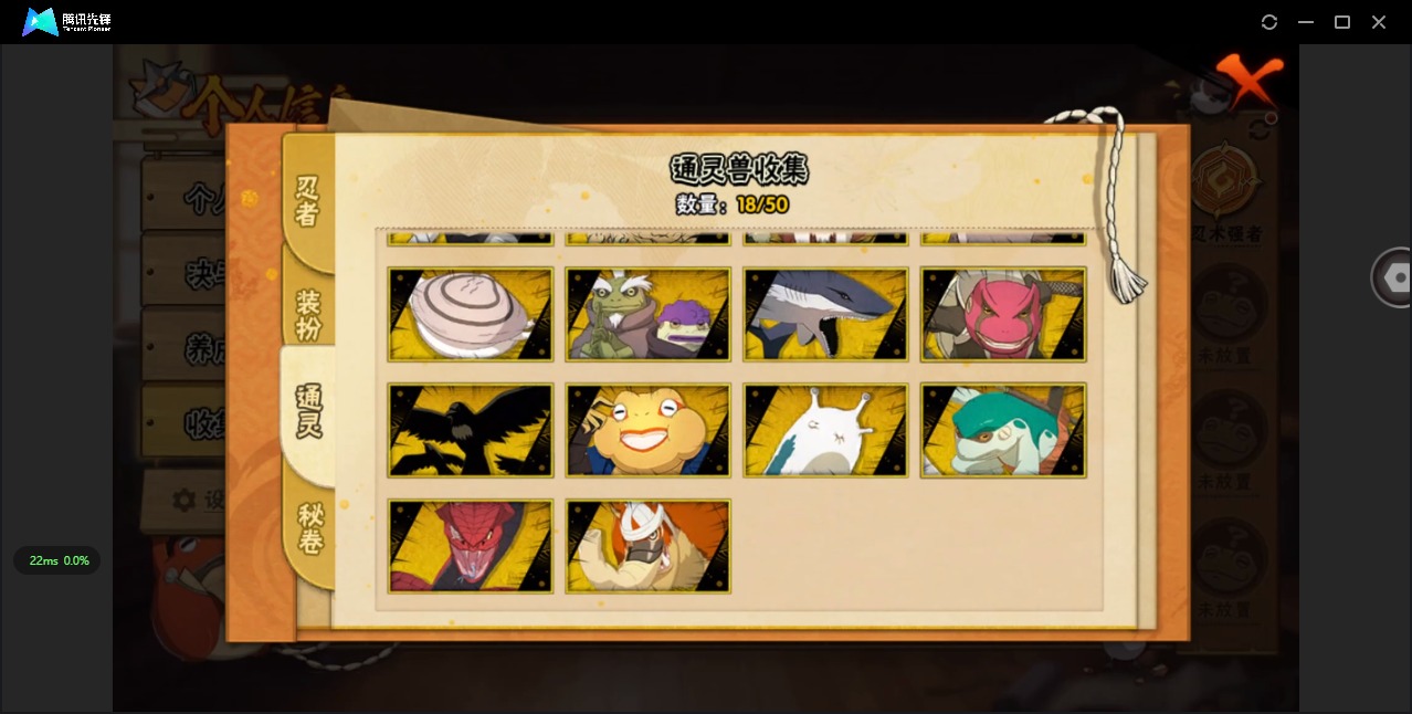 HYQM338245火影忍者账号详情图14 HYQM338245火影忍者账号详情图14