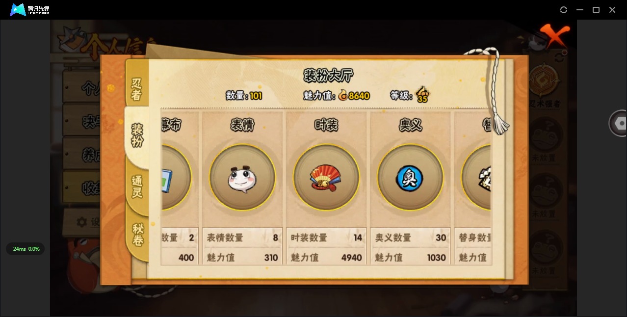 HYQM338245火影忍者账号详情图13 HYQM338245火影忍者账号详情图13