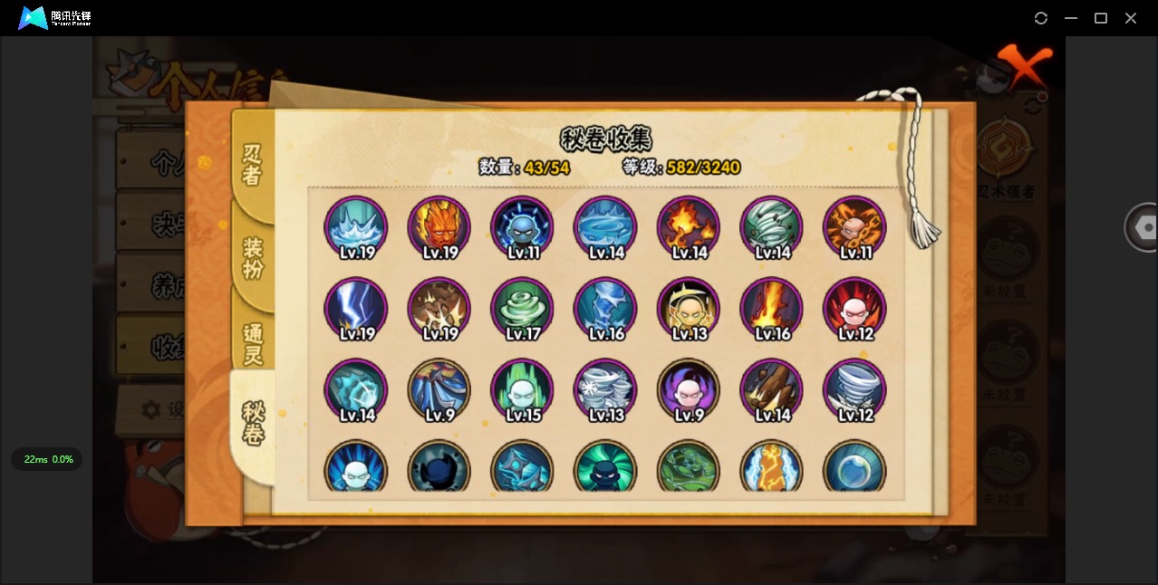 HYQM338245火影忍者账号详情图16 HYQM338245火影忍者账号详情图16