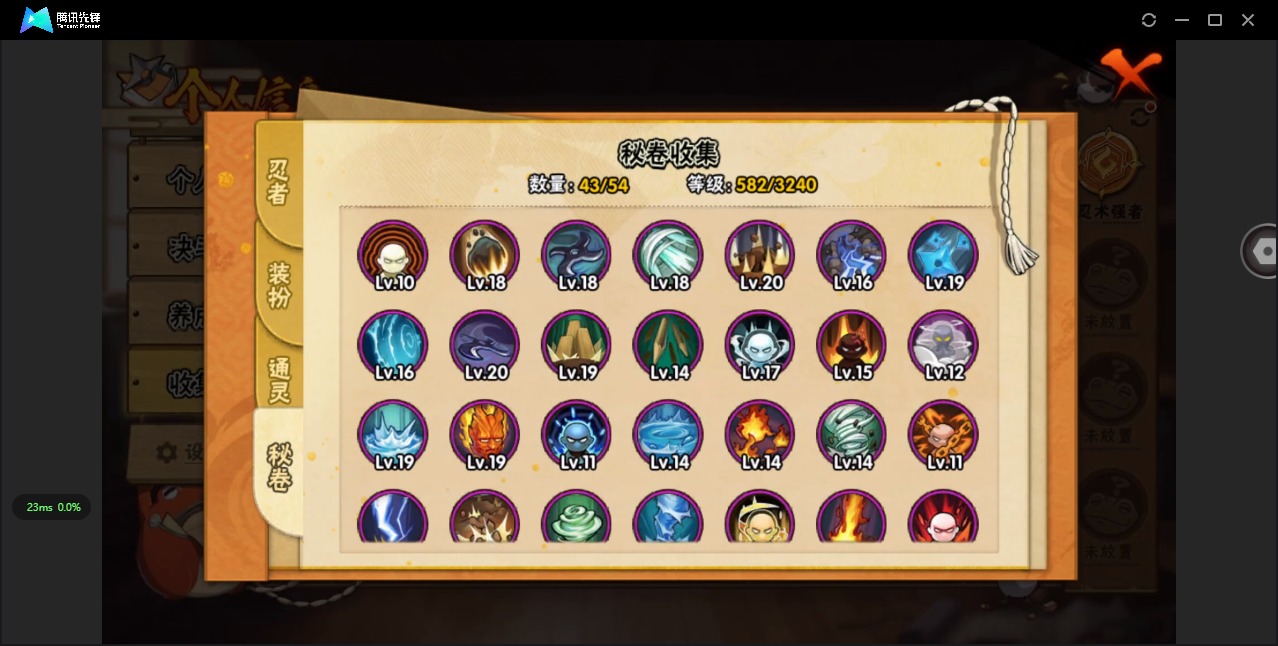 HYQM338245火影忍者账号详情图15 HYQM338245火影忍者账号详情图15