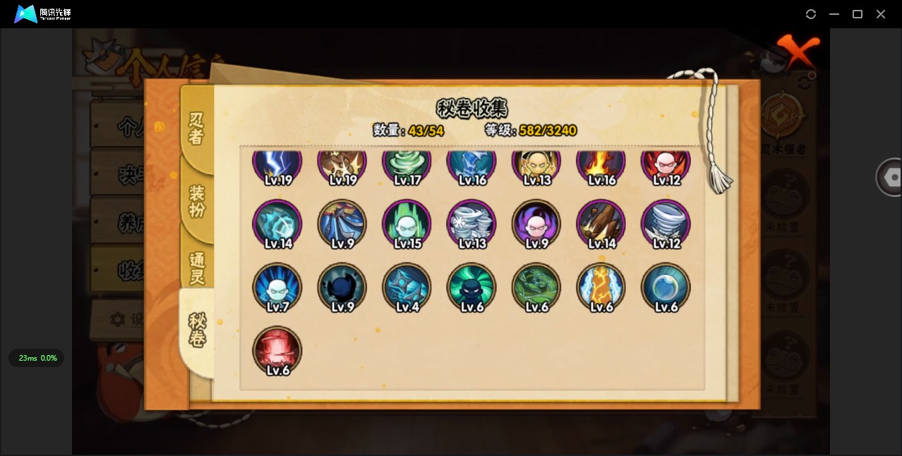 HYQM338245火影忍者账号详情图17 HYQM338245火影忍者账号详情图17