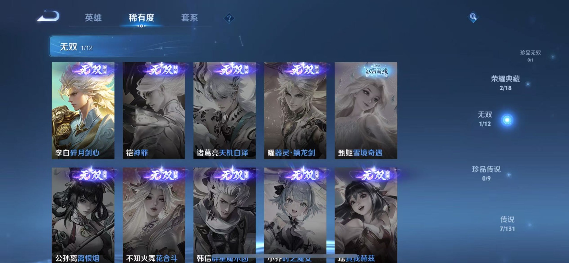 WZQM3410278王者荣耀账号详情图9