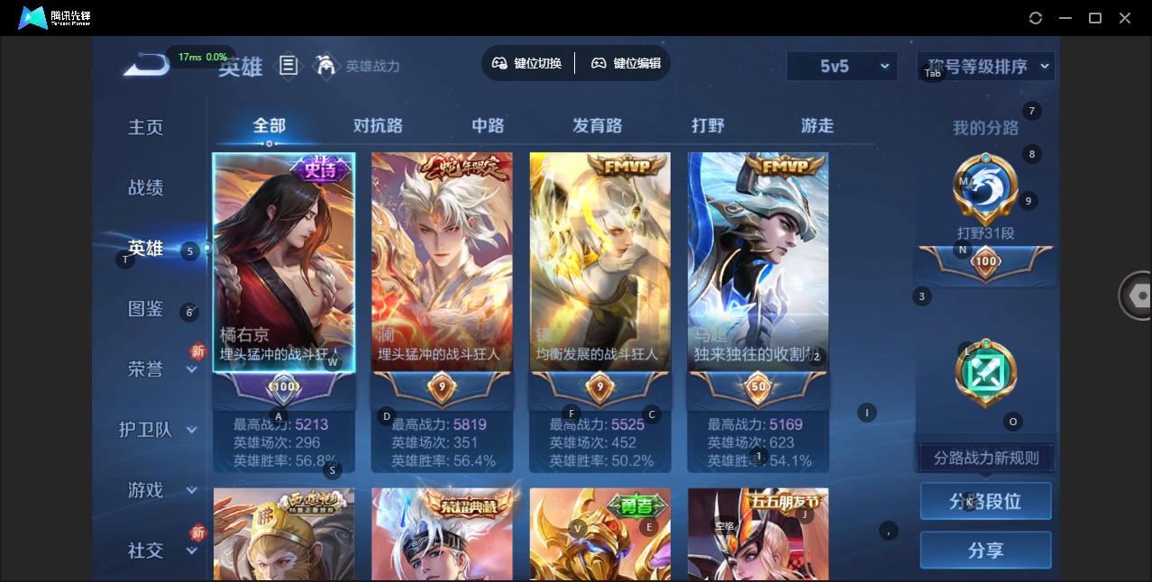 WZQM3410284王者荣耀账号详情图5 WZQM3410284王者荣耀账号详情图5