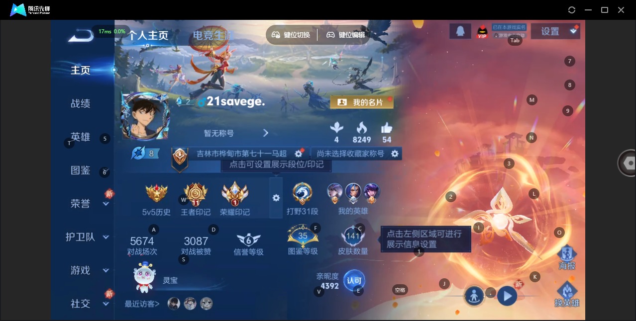 WZQM3410284王者荣耀账号详情图4 WZQM3410284王者荣耀账号详情图4