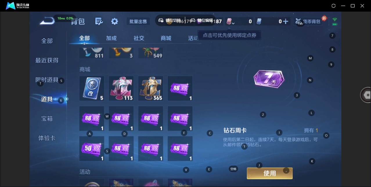 WZQM3410284王者荣耀账号详情图11 WZQM3410284王者荣耀账号详情图11