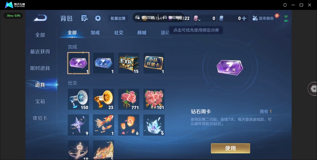 WZCMW3412471王者荣耀账号详情图11