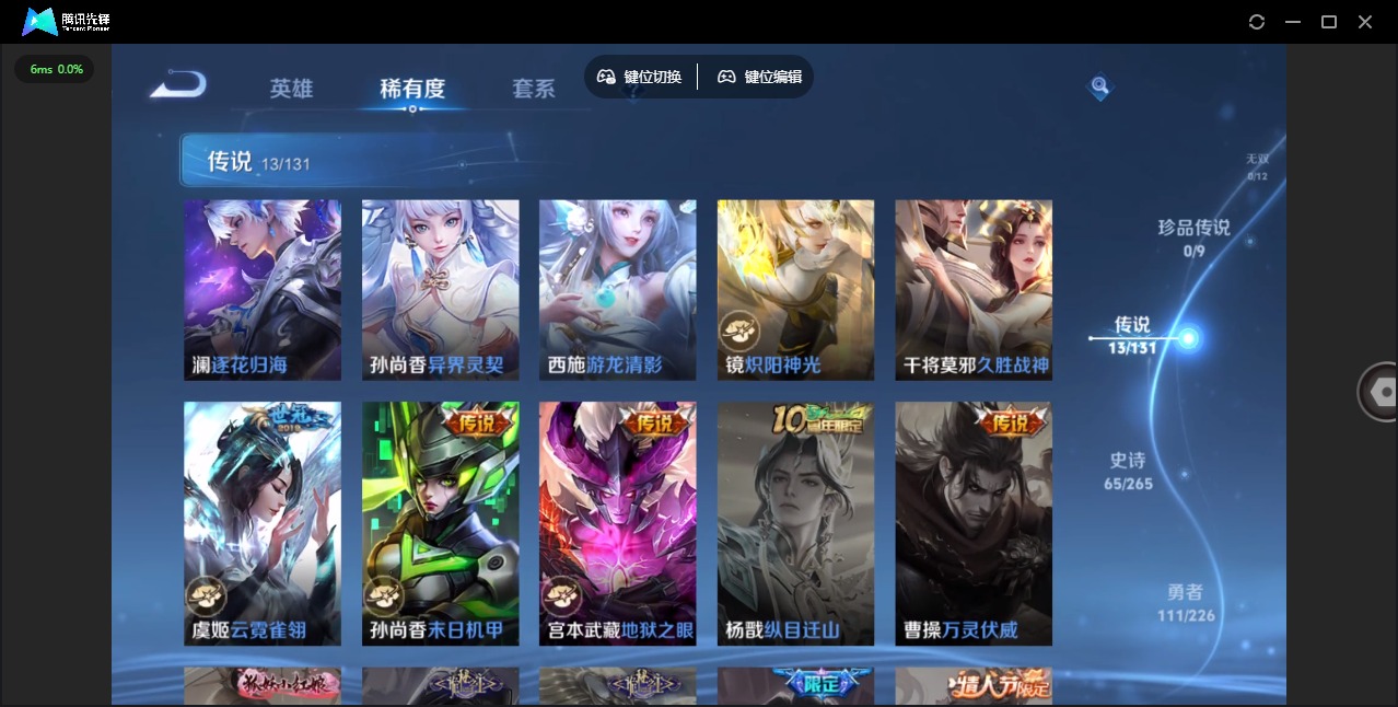 WZCMW3412471王者荣耀账号详情图9