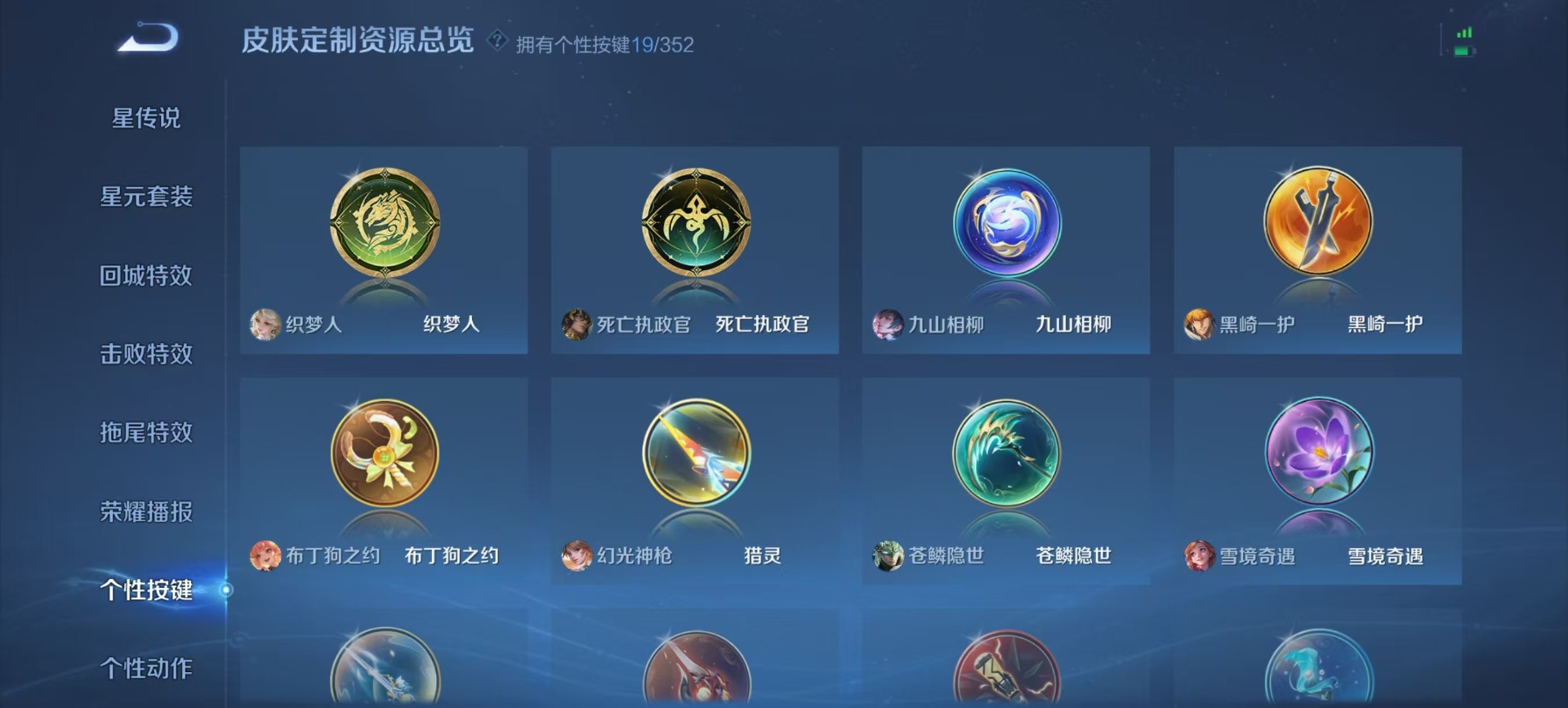 WZQM3410384王者荣耀账号详情图4 WZQM3410384王者荣耀账号详情图4