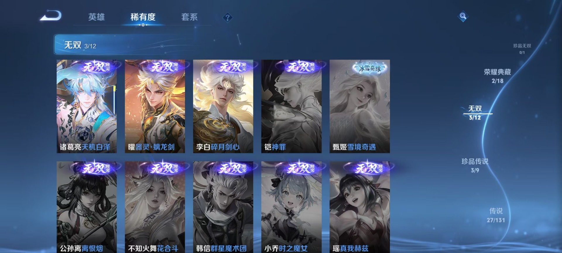 WZQM3410384王者荣耀账号详情图9 WZQM3410384王者荣耀账号详情图9